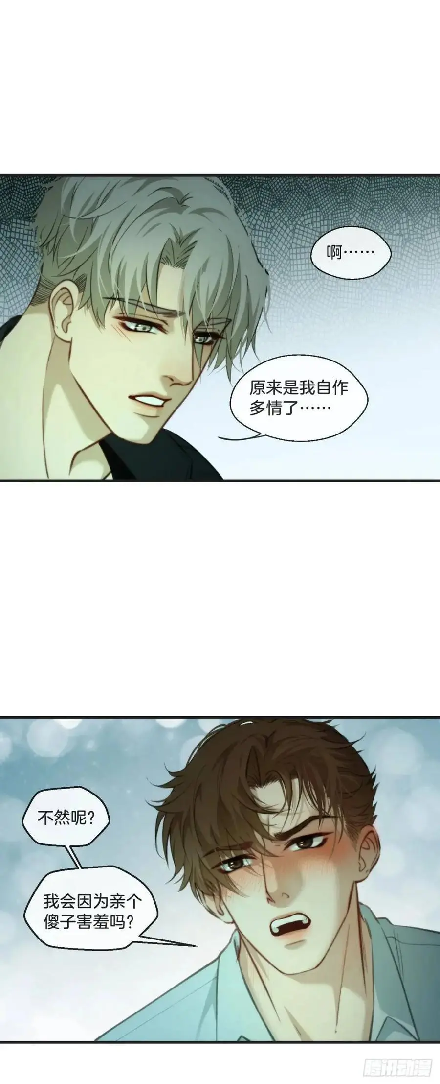 天生坏种（14）20