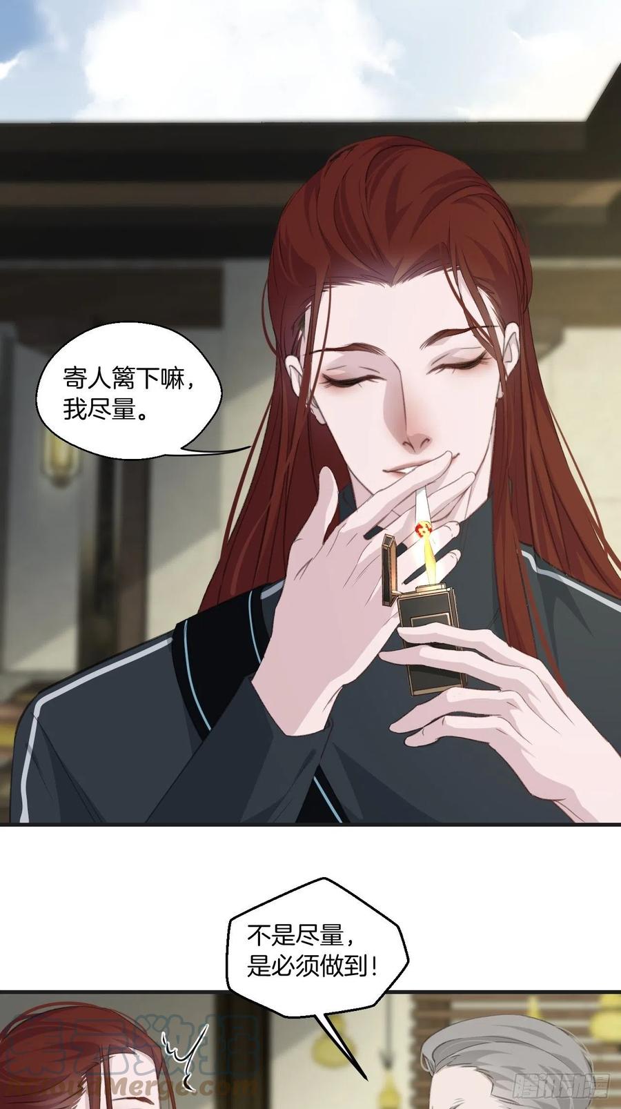 徐湫的去向26