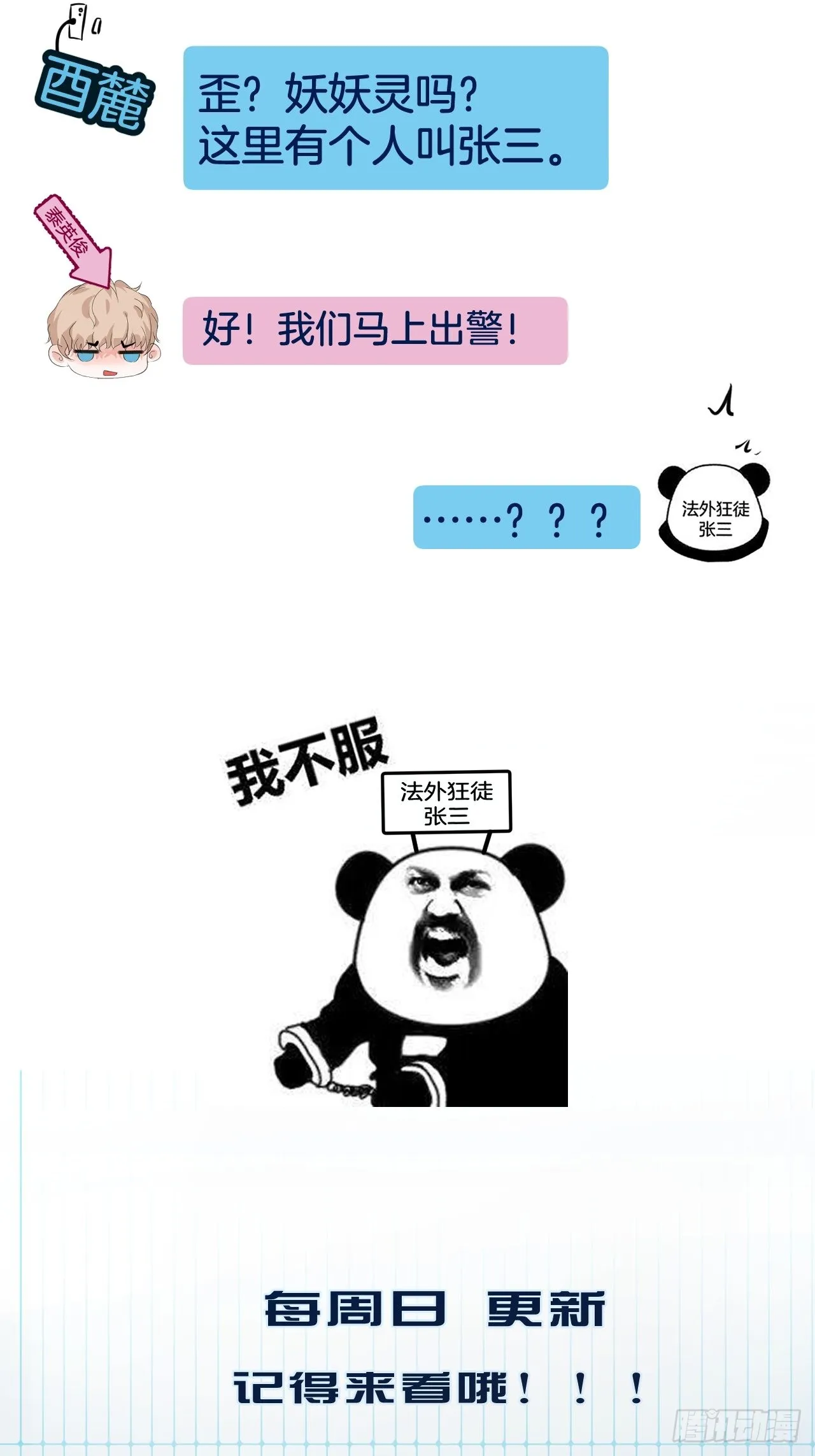 不许碰他33