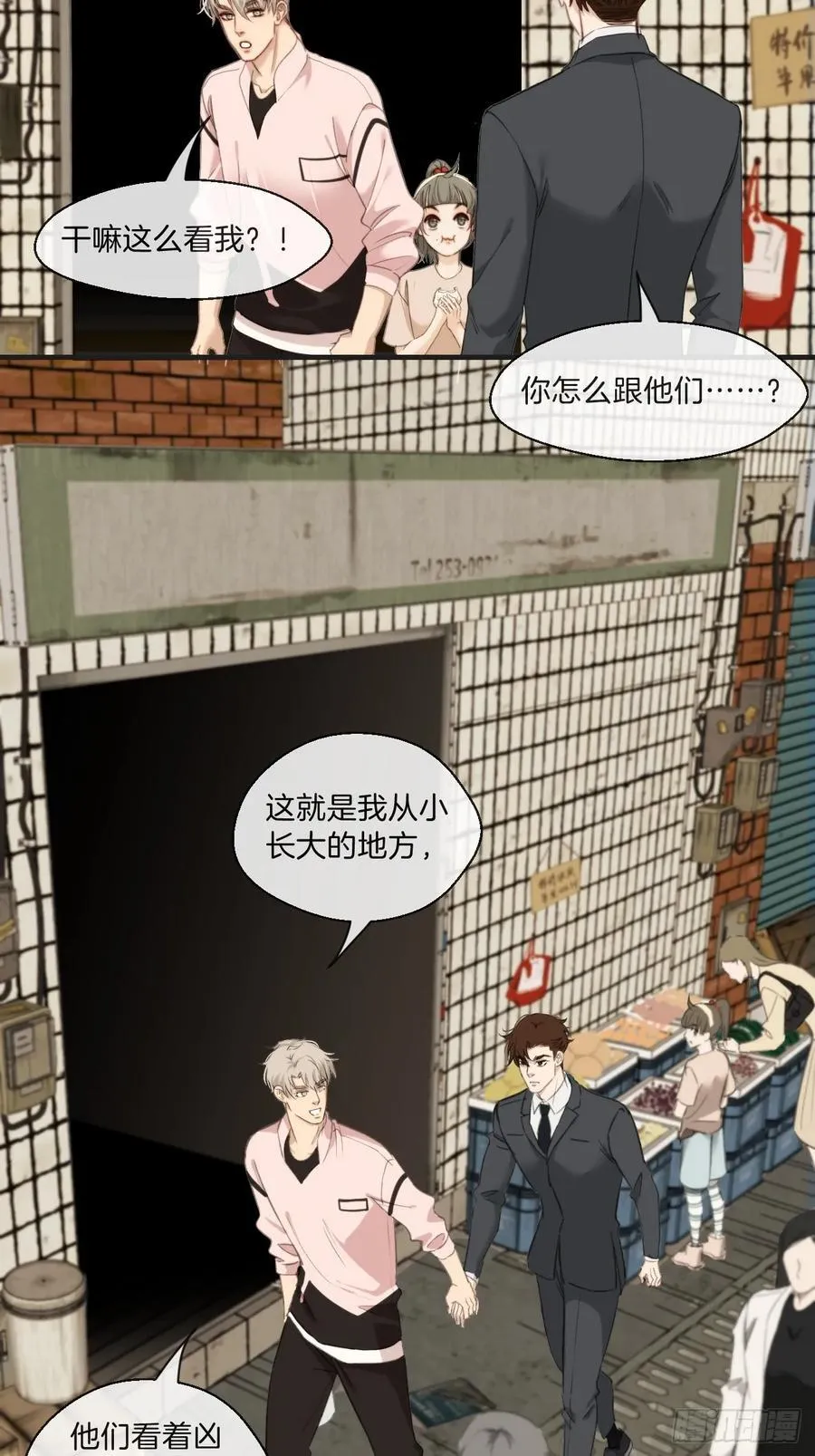 天生坏种（3）19