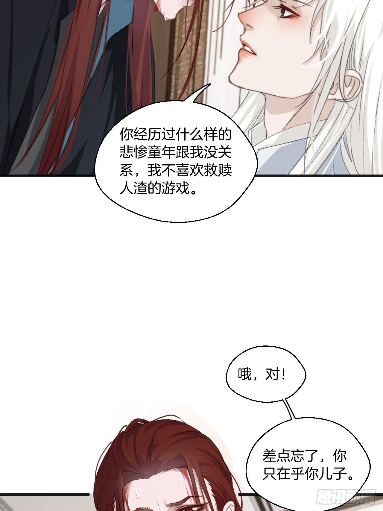 林默的秘密23