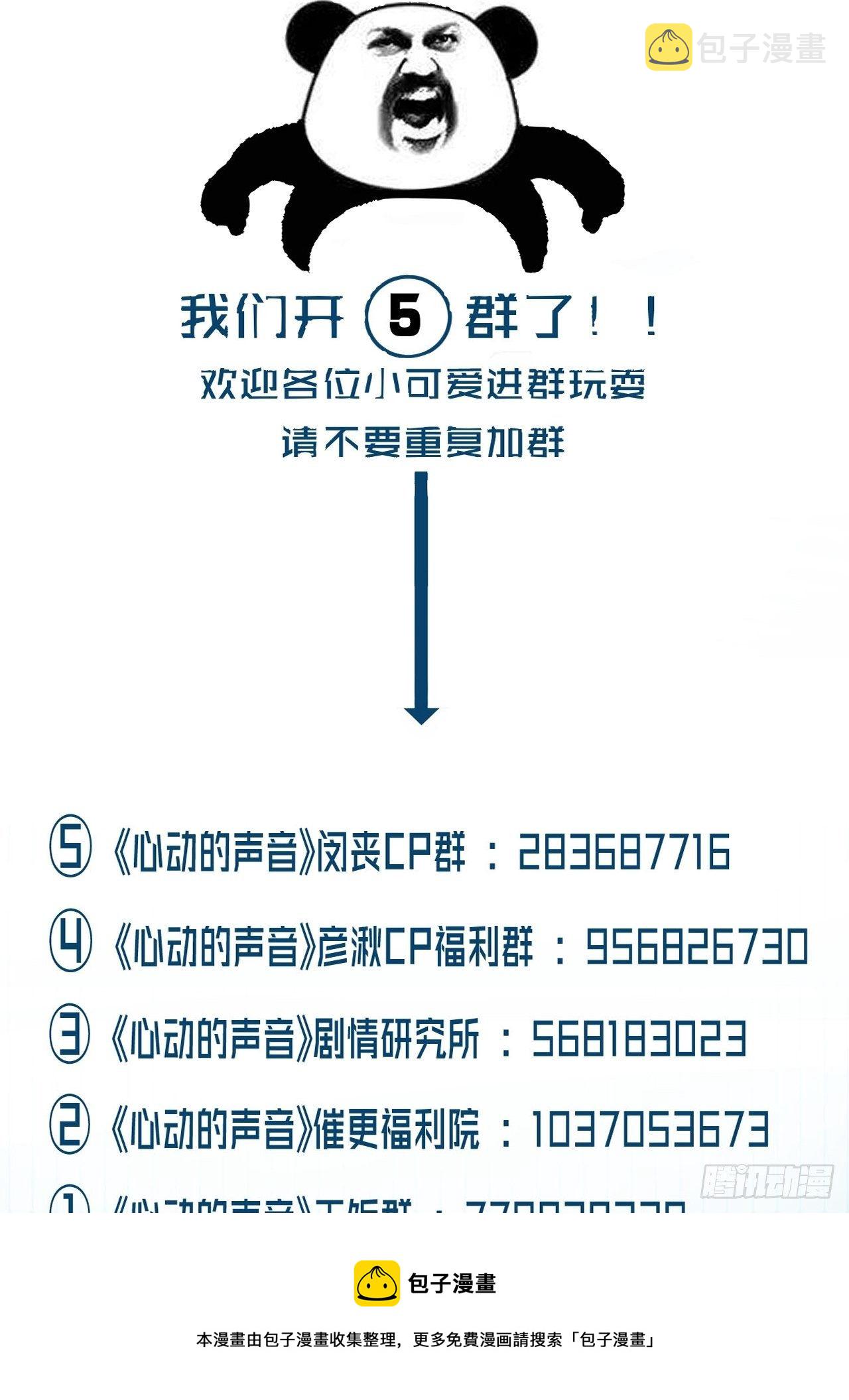 林默被捕32