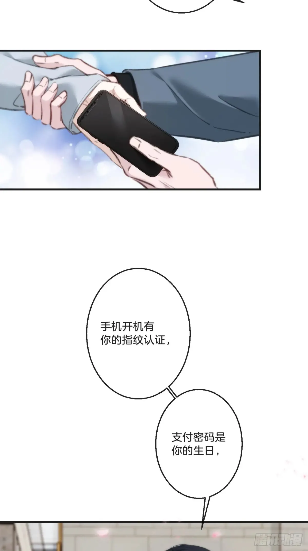 天生坏种30（下）47