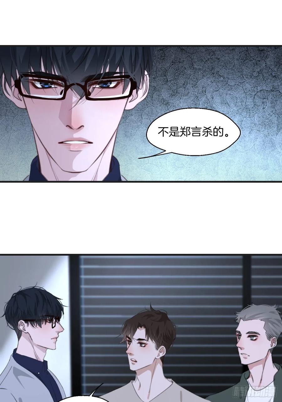 消失的凶手（上）31