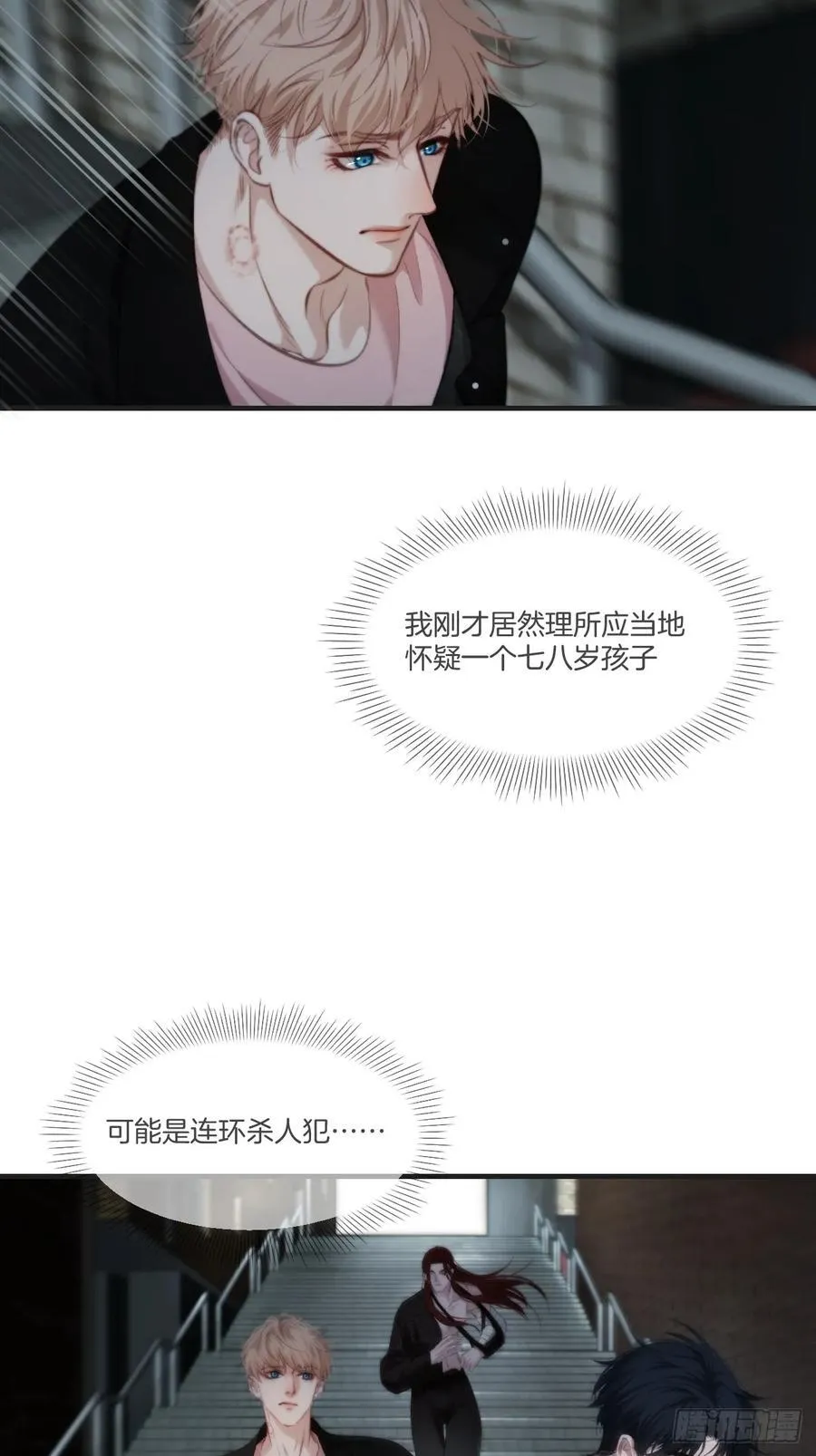 天生坏种（24）下15