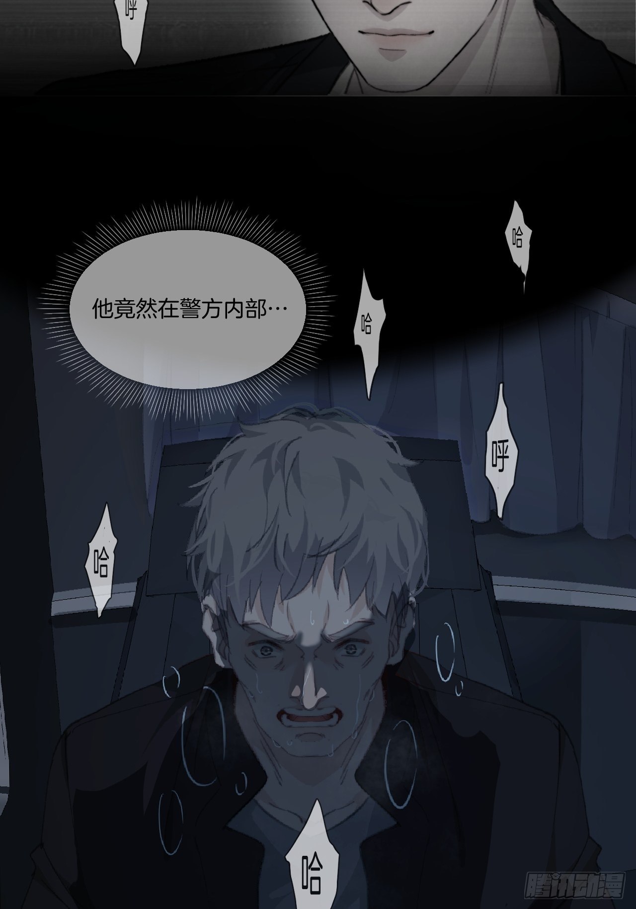 不受控制的人30