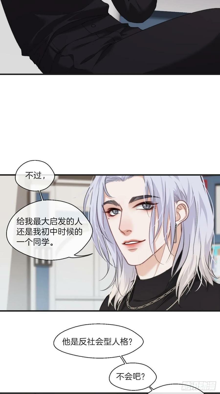 寻找背叛者（上）17
