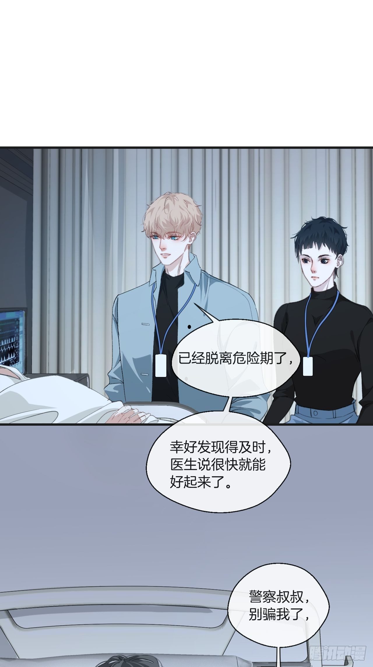 世界上最糟糕的人26