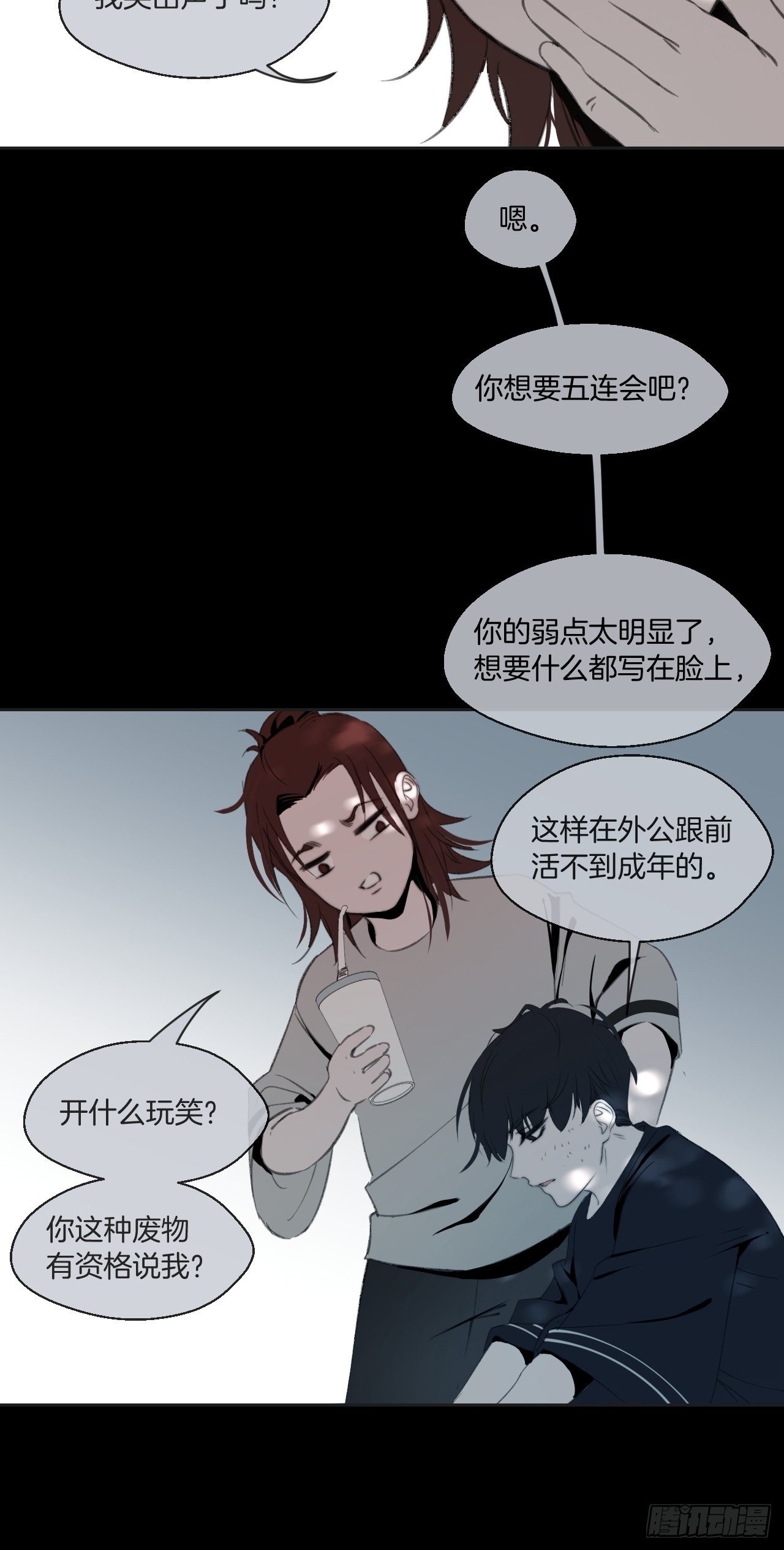 徐湫的回忆28