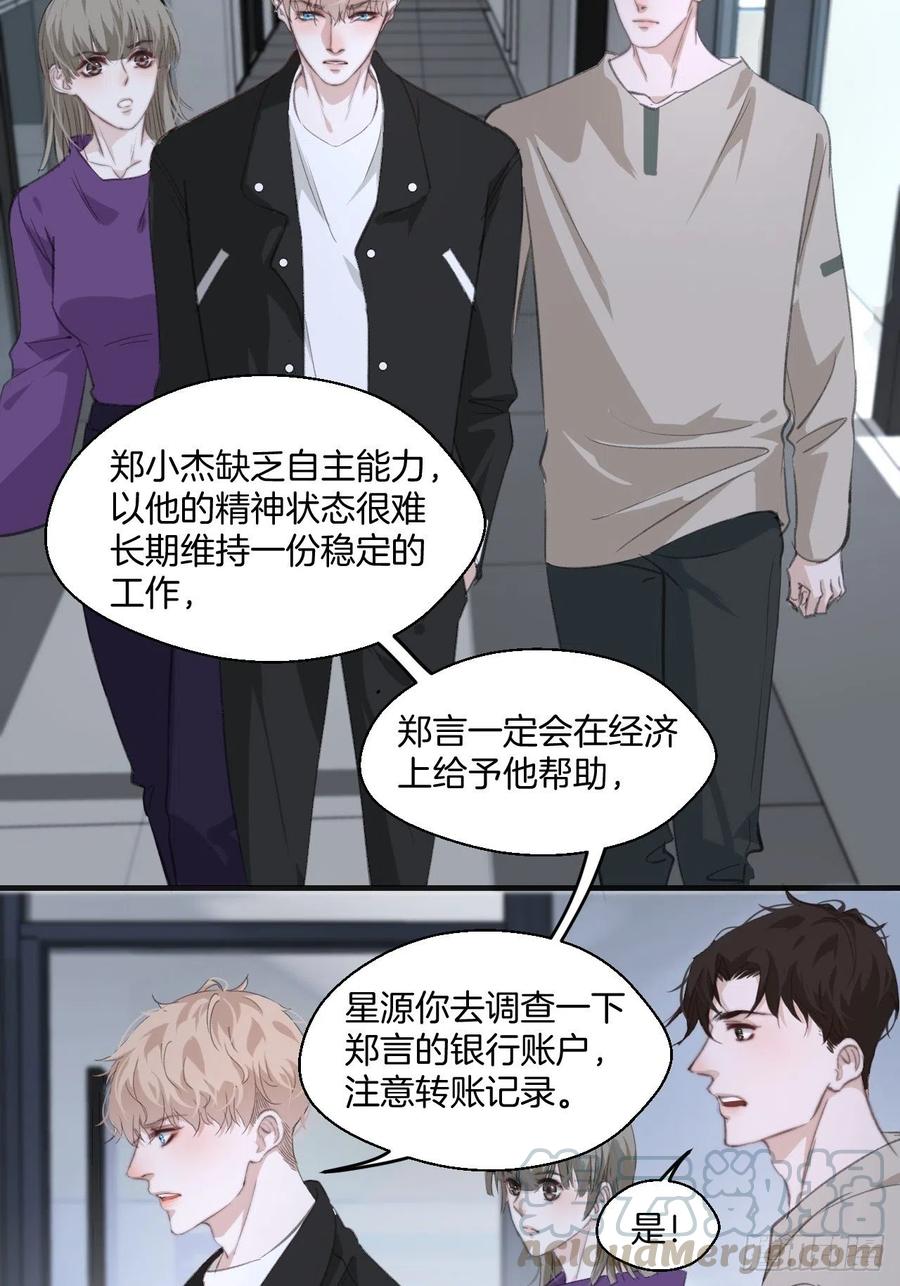 消失的凶手（下）14