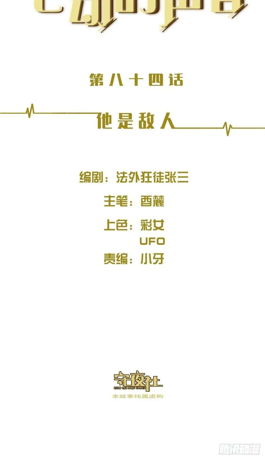 绑架 241