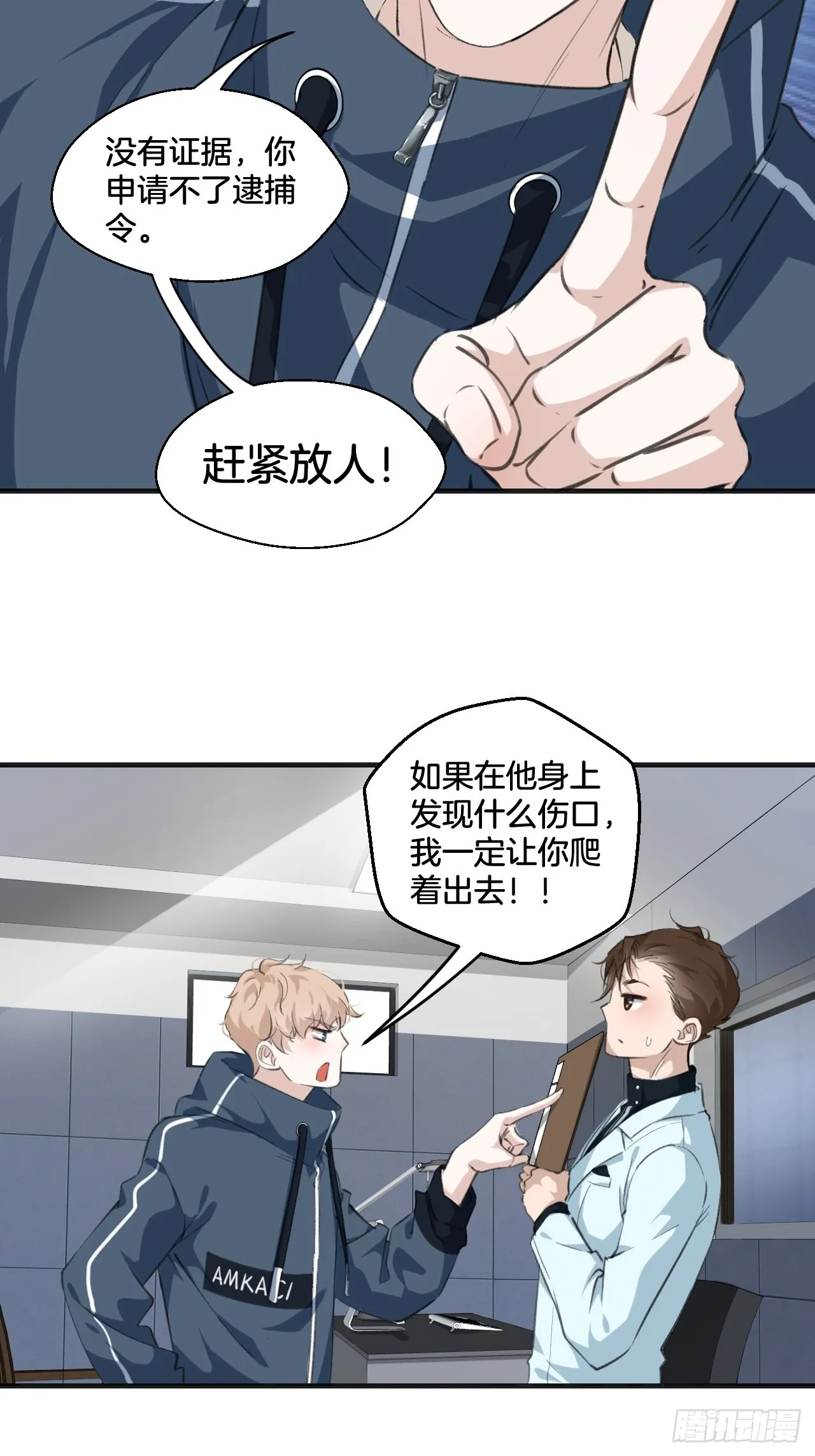 我来救你24