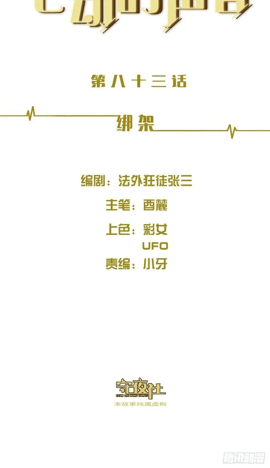 绑架 21