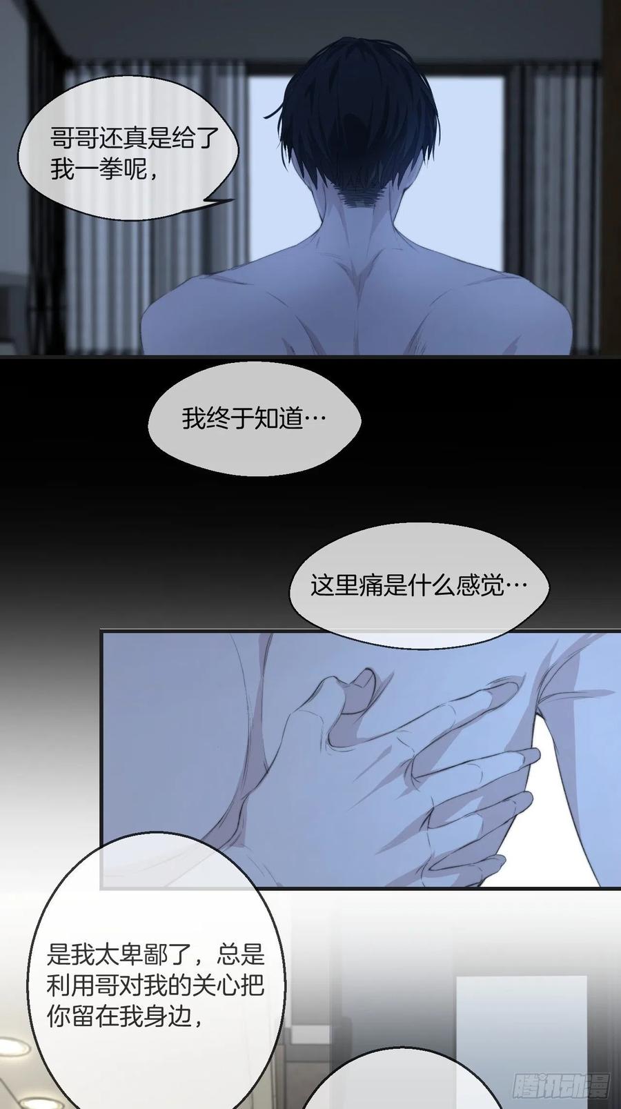 由哥哥来选择（下）7