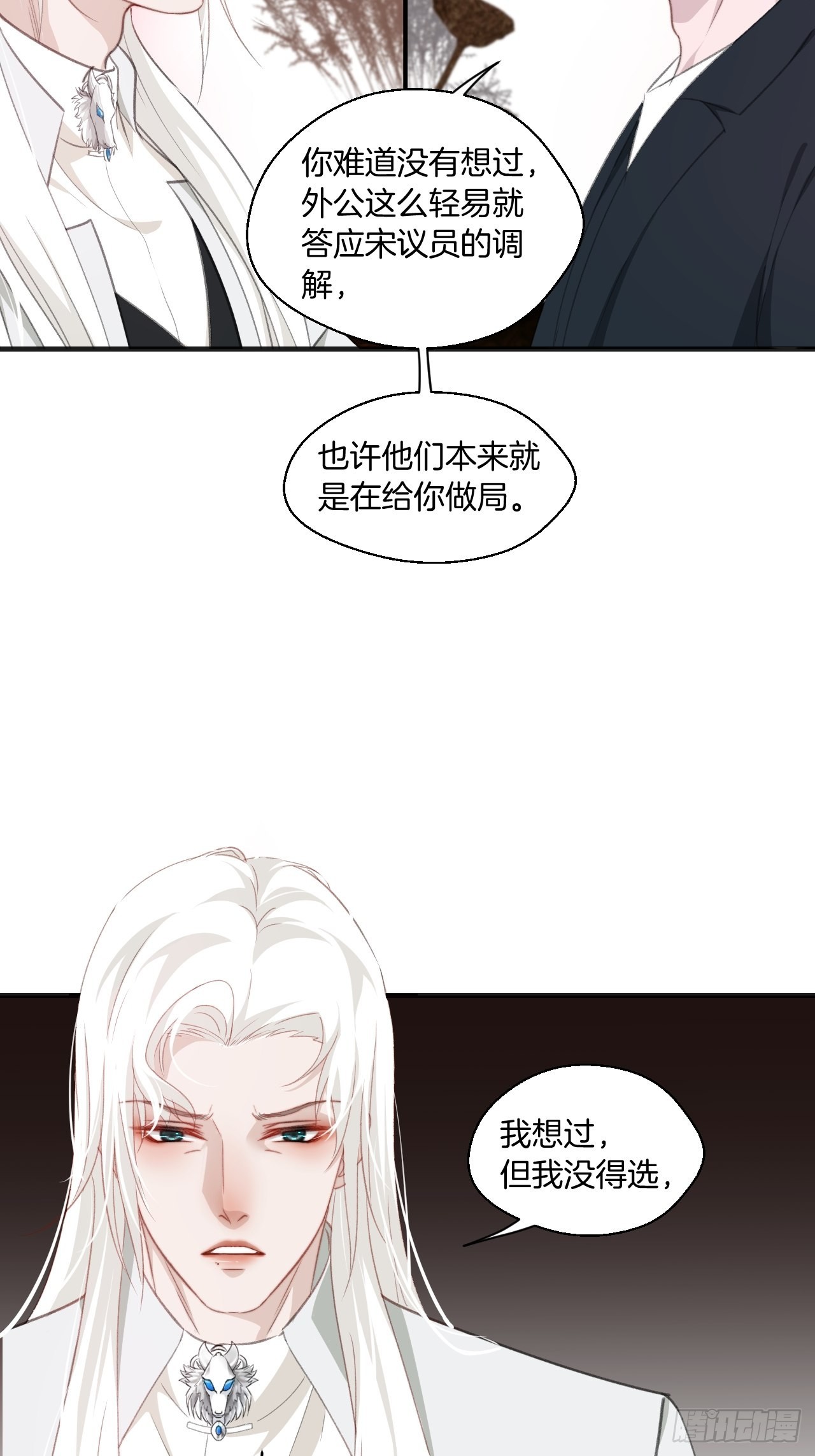 十二年前的事（下）18