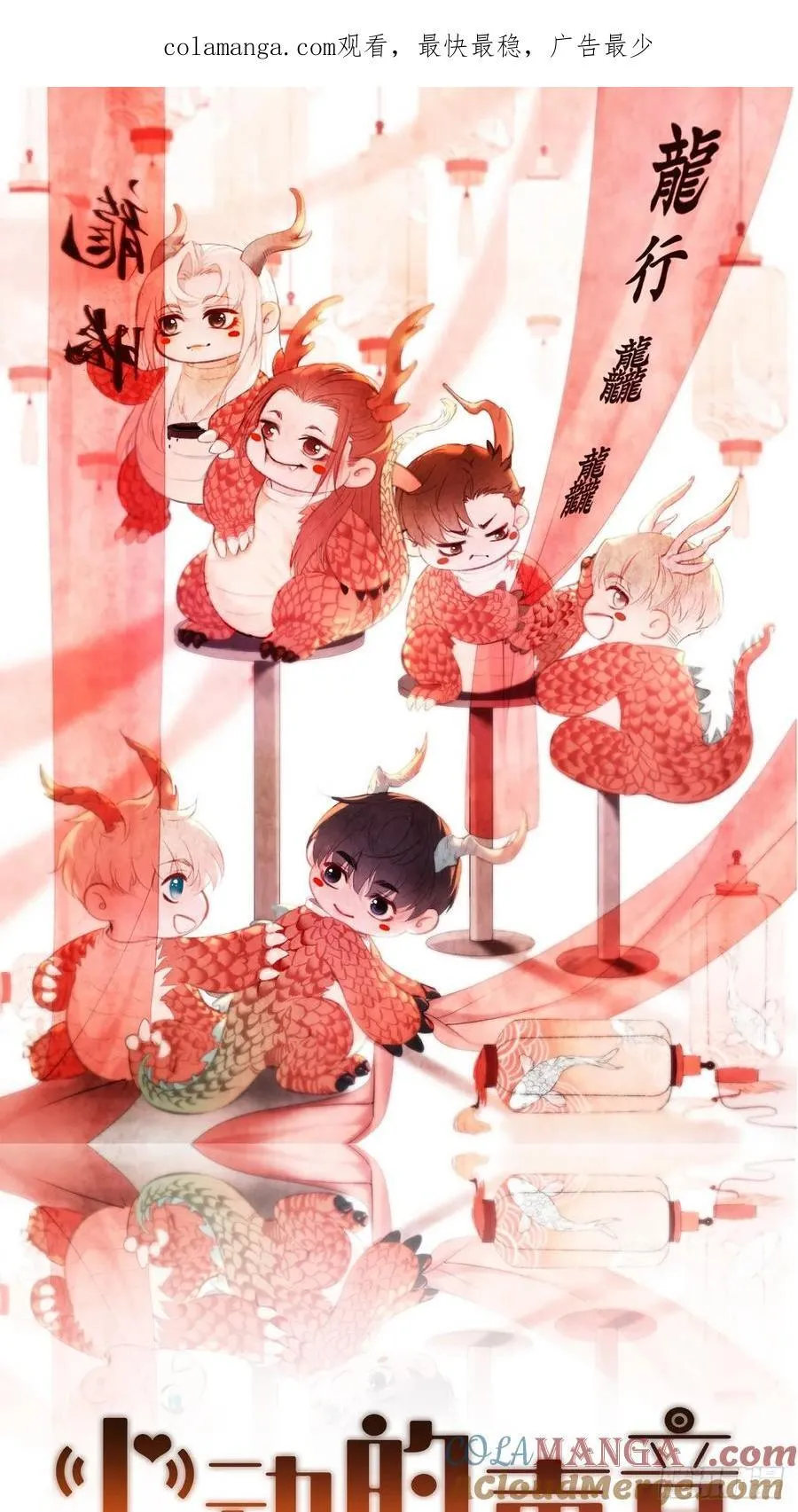 天生坏种30（上）0