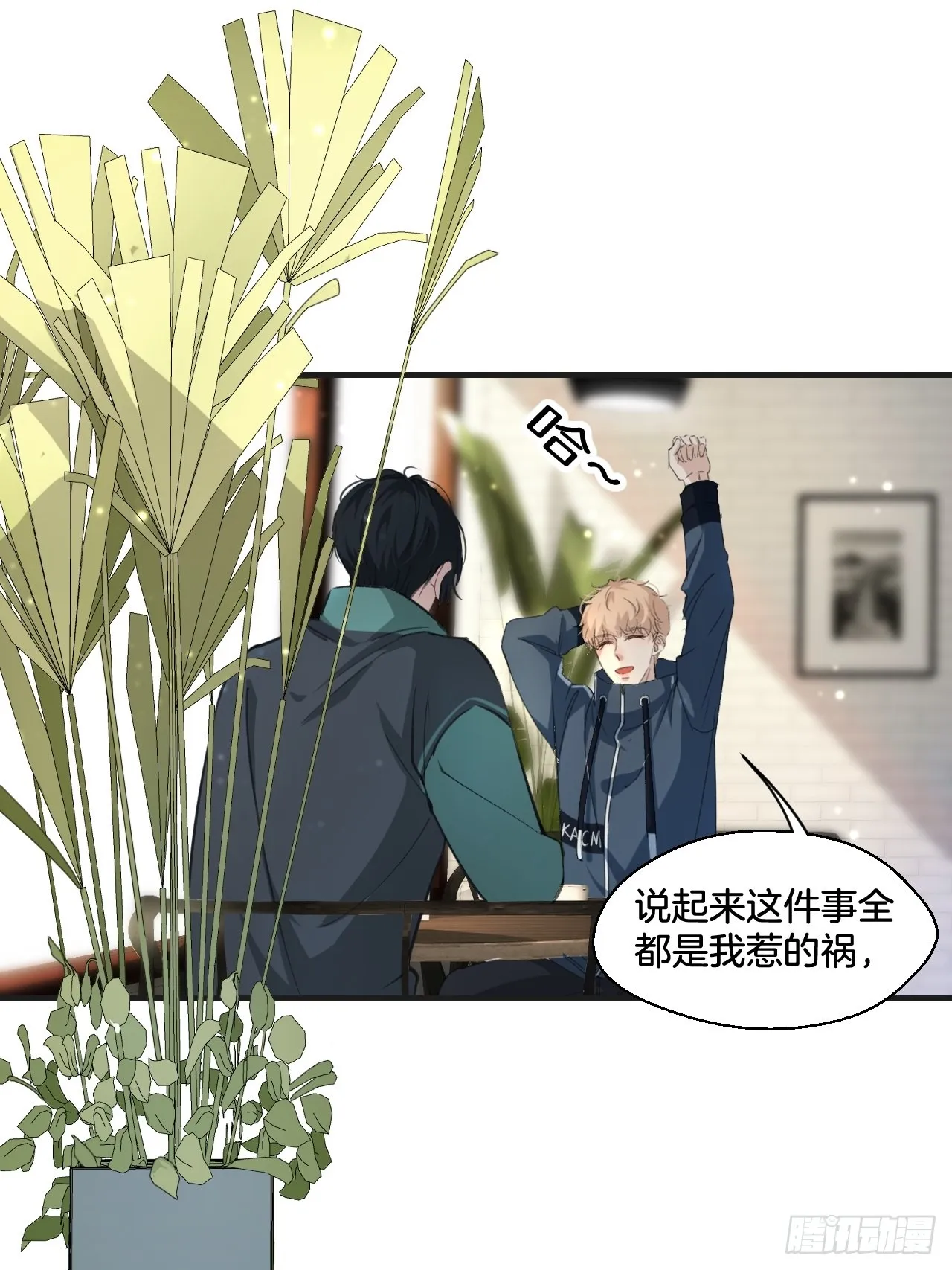 和我交往6