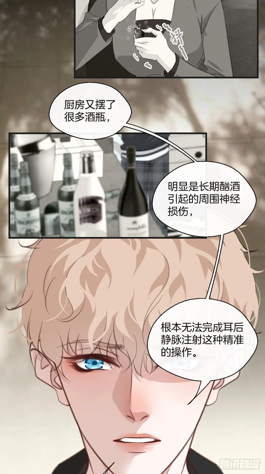 女性嫌疑人（下）3