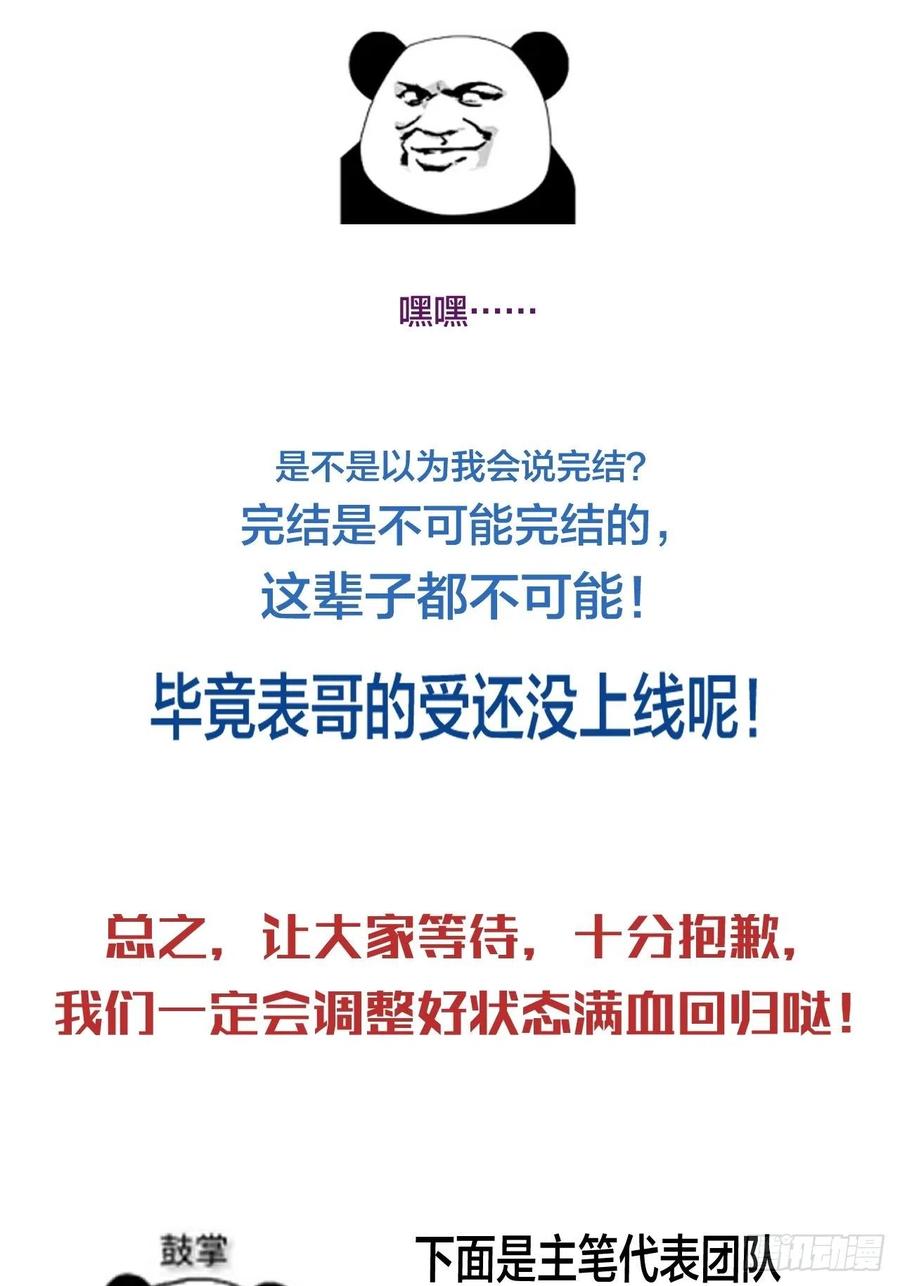 消失的凶手（下）19