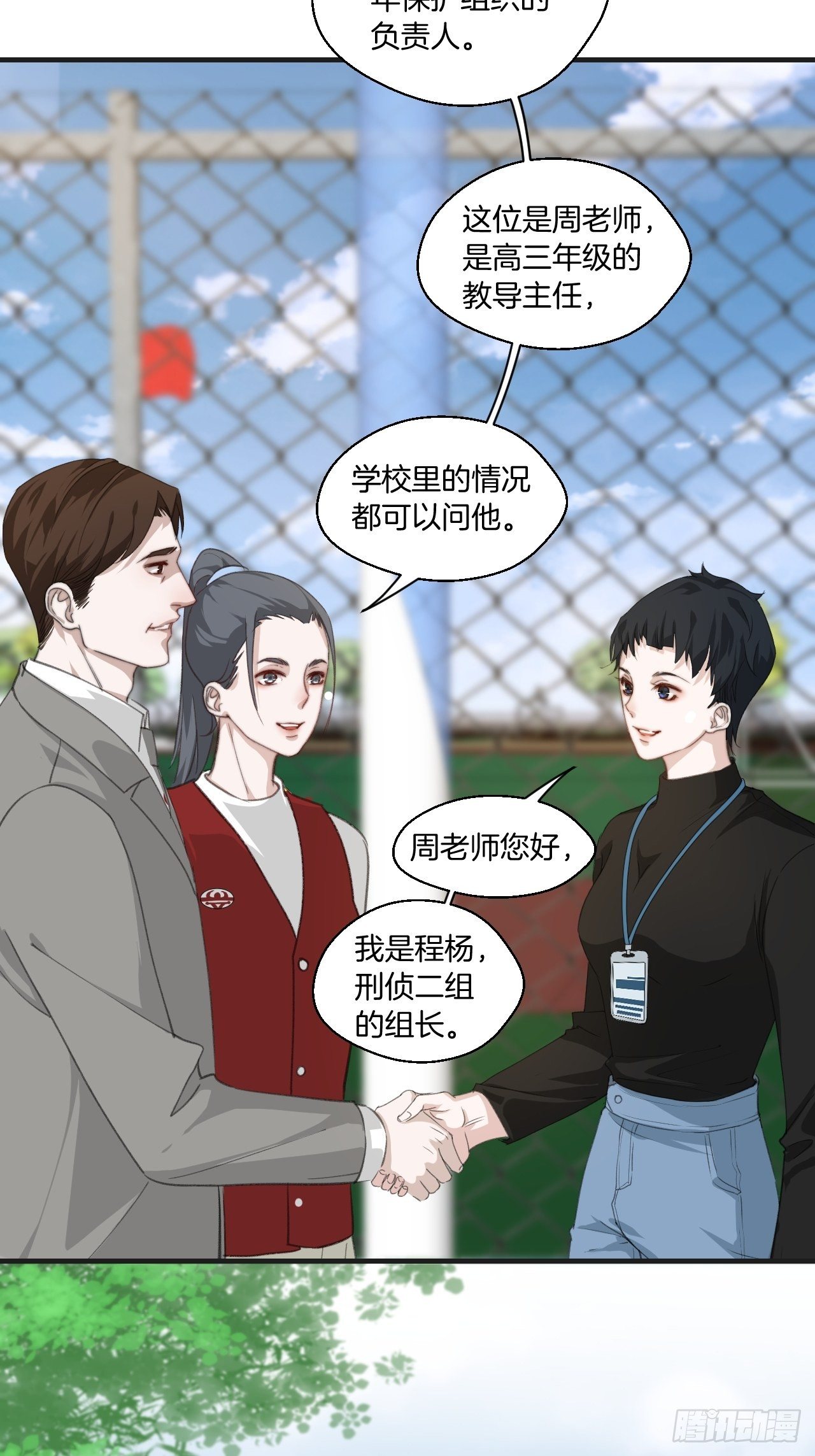 林默的秘密38
