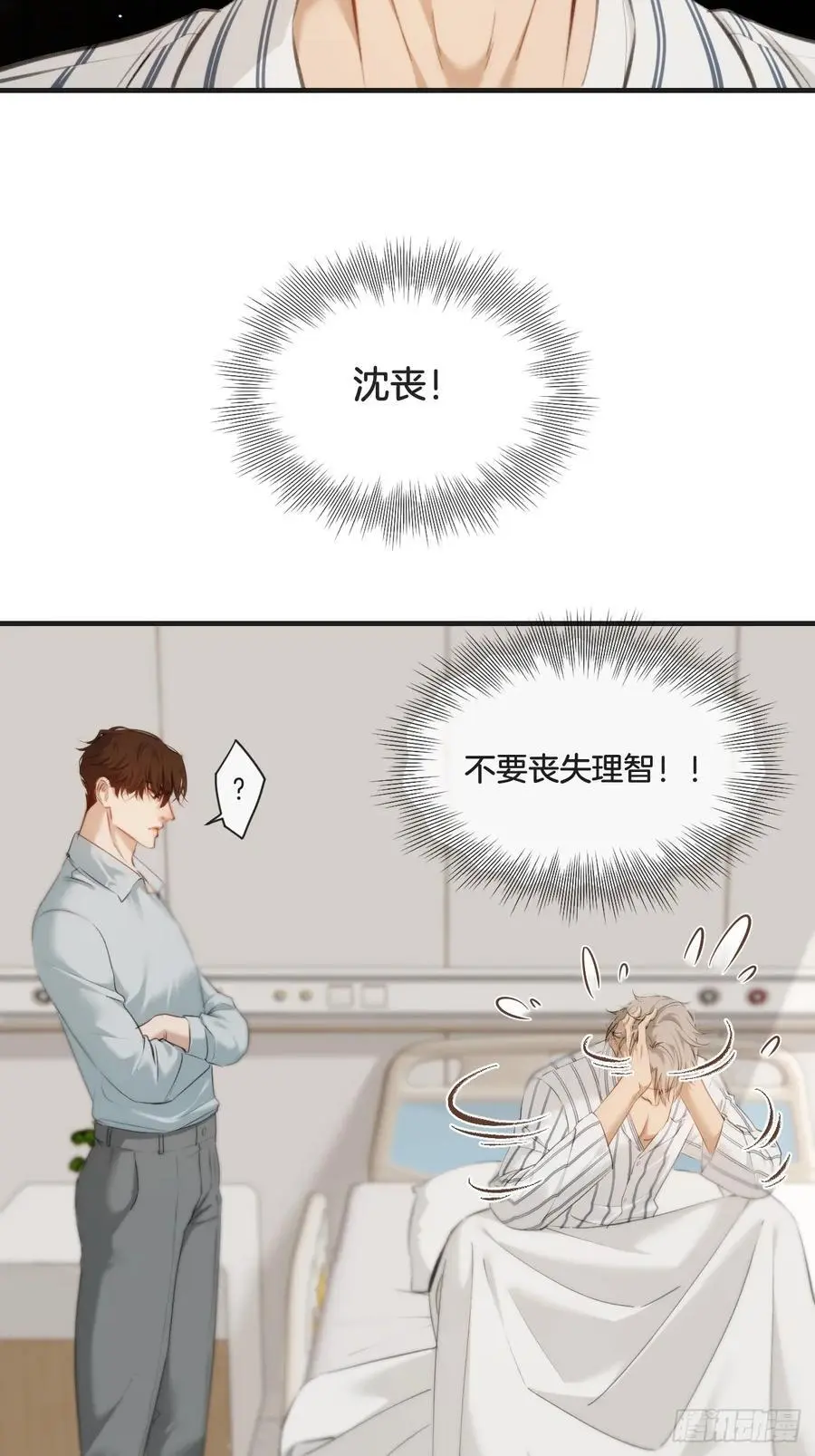 天生坏种（19）10