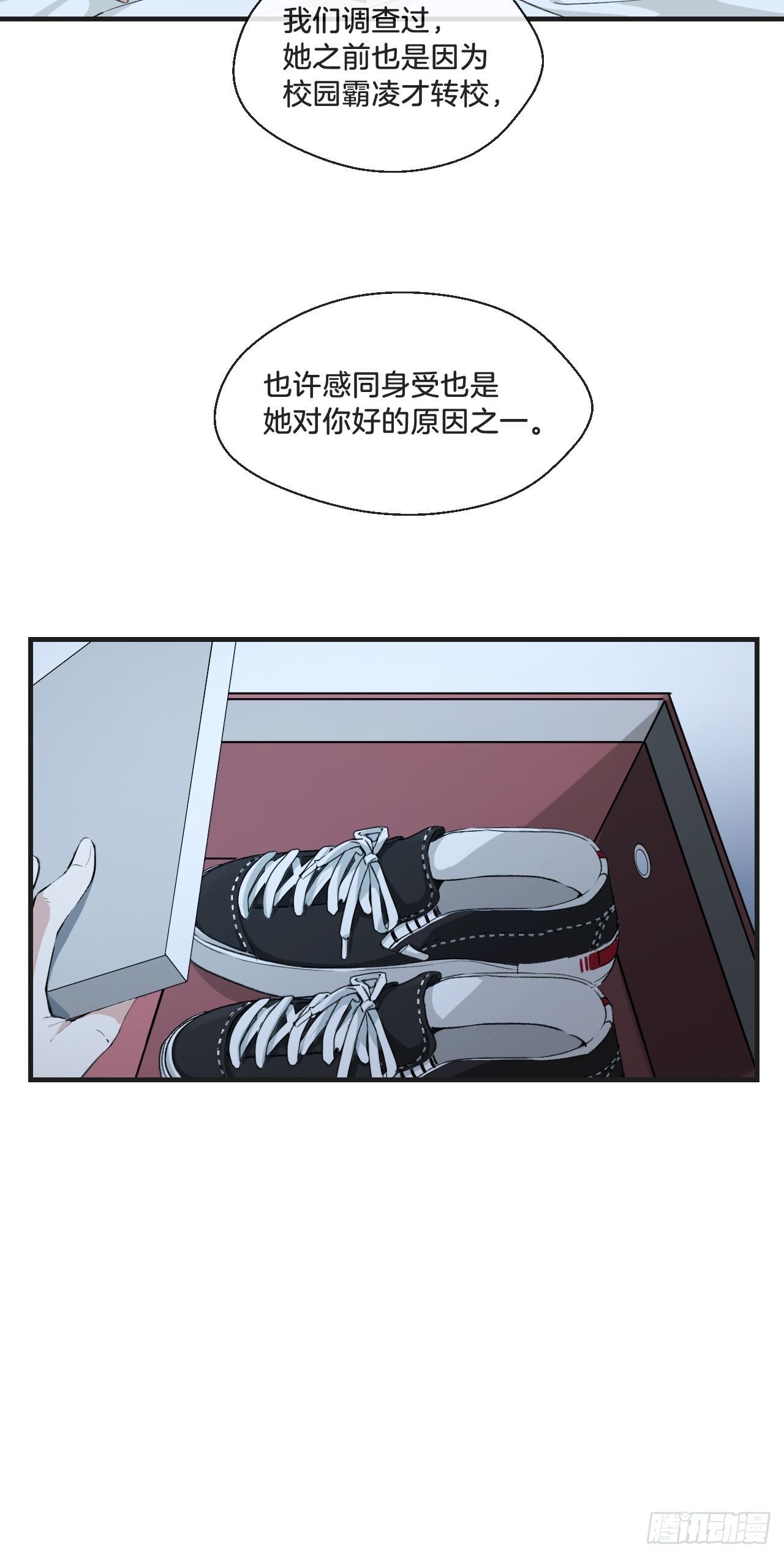 真正的凶手33