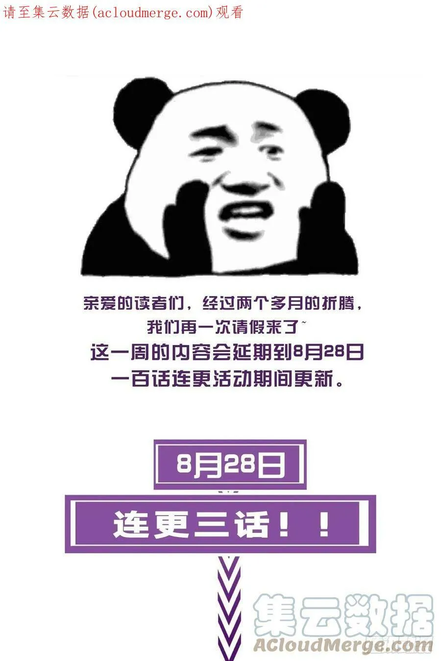 公告 30