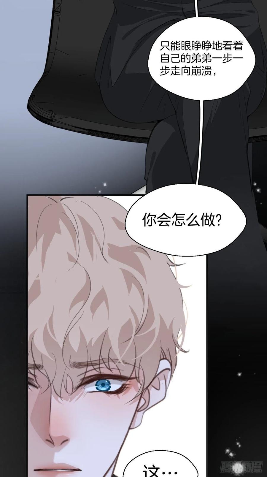 消失的凶手（中）29