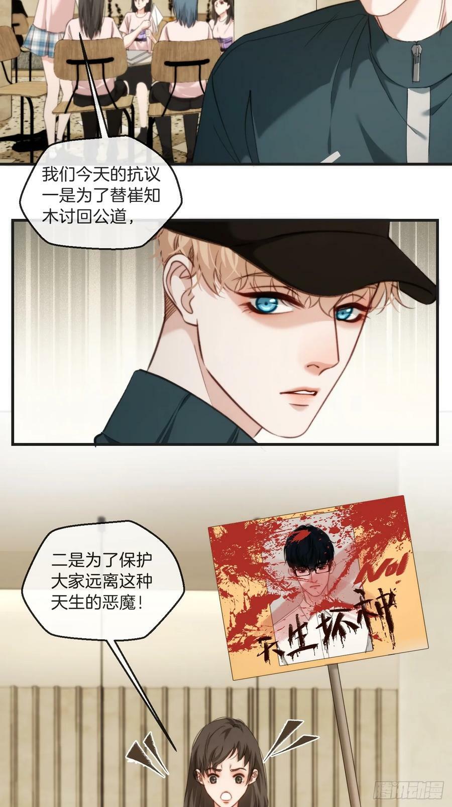 天生坏种（1）35