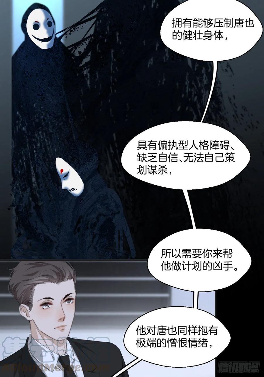 消失的凶手（中）24