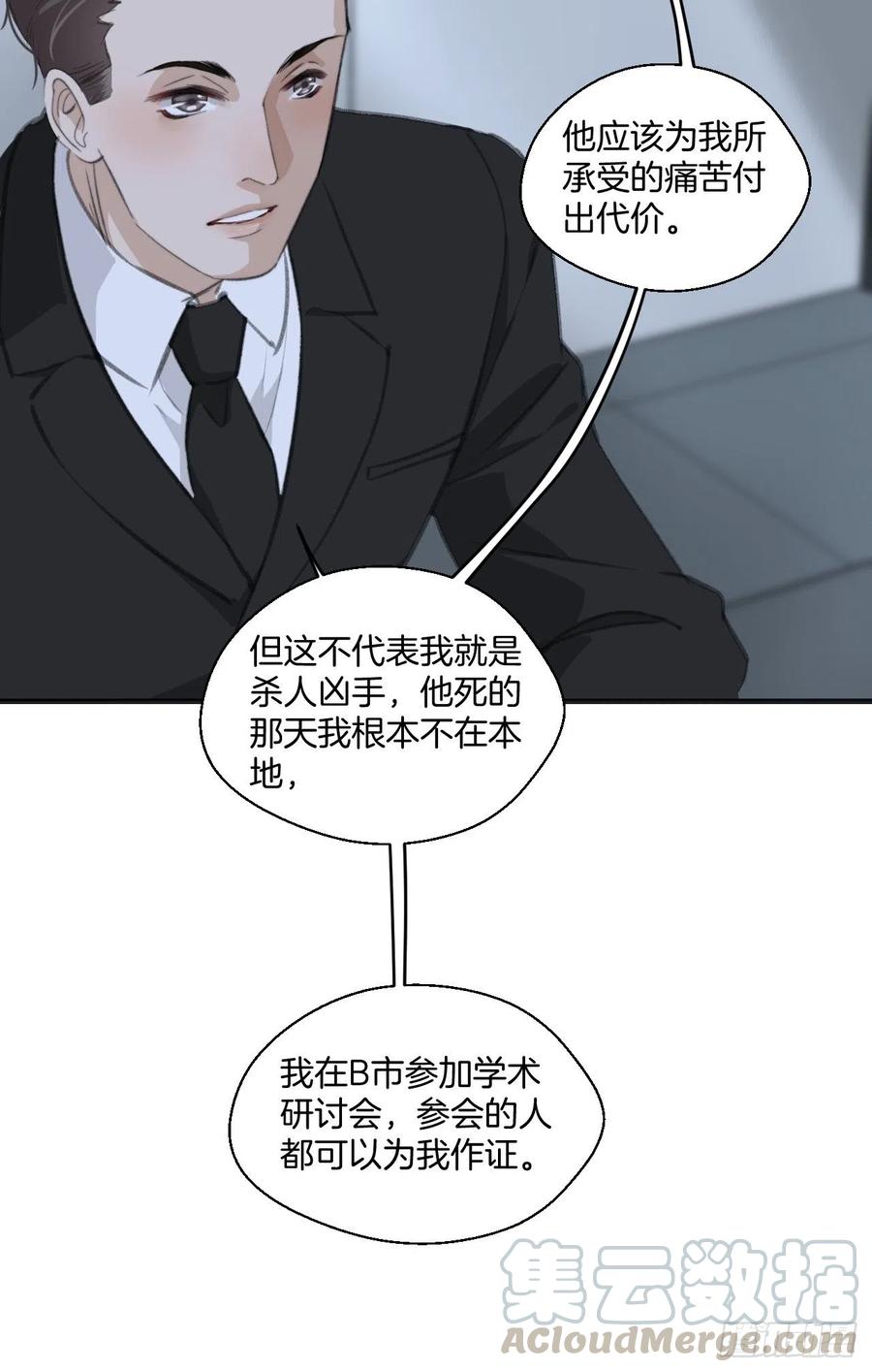 消失的凶手（中）22