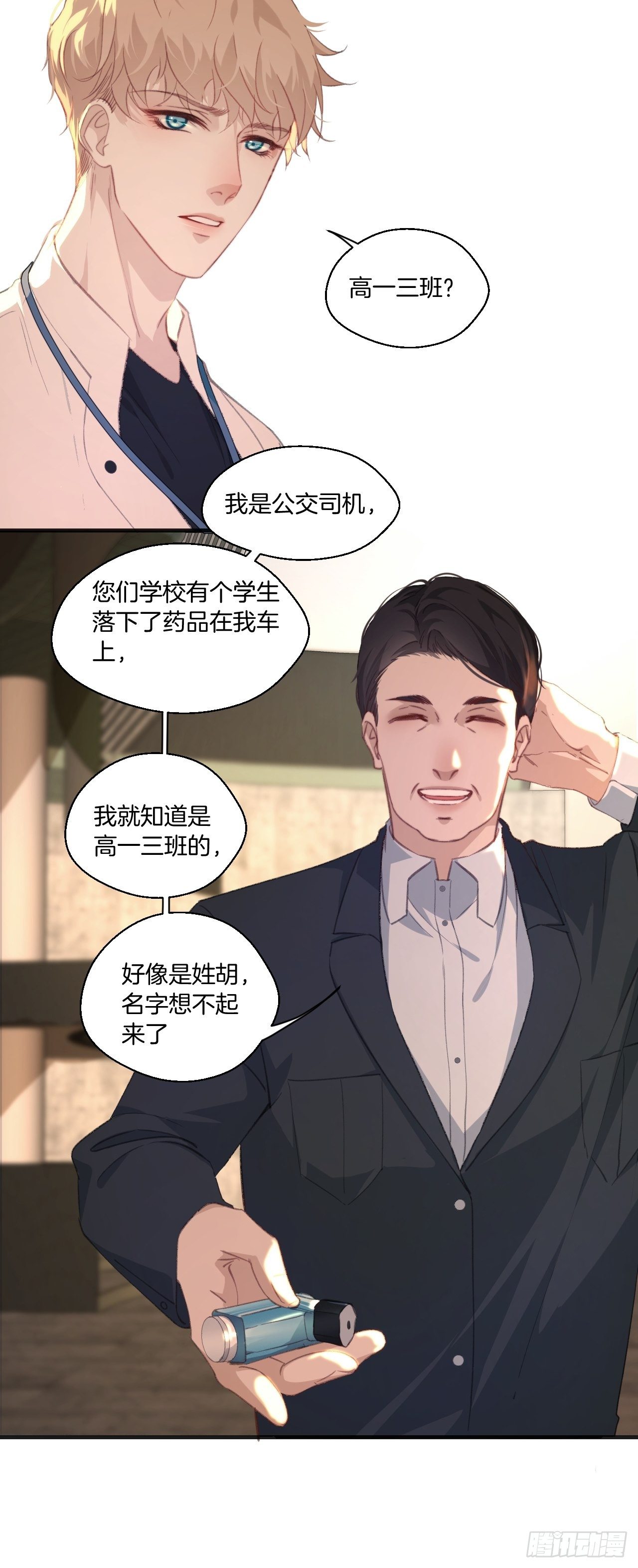 绑架16