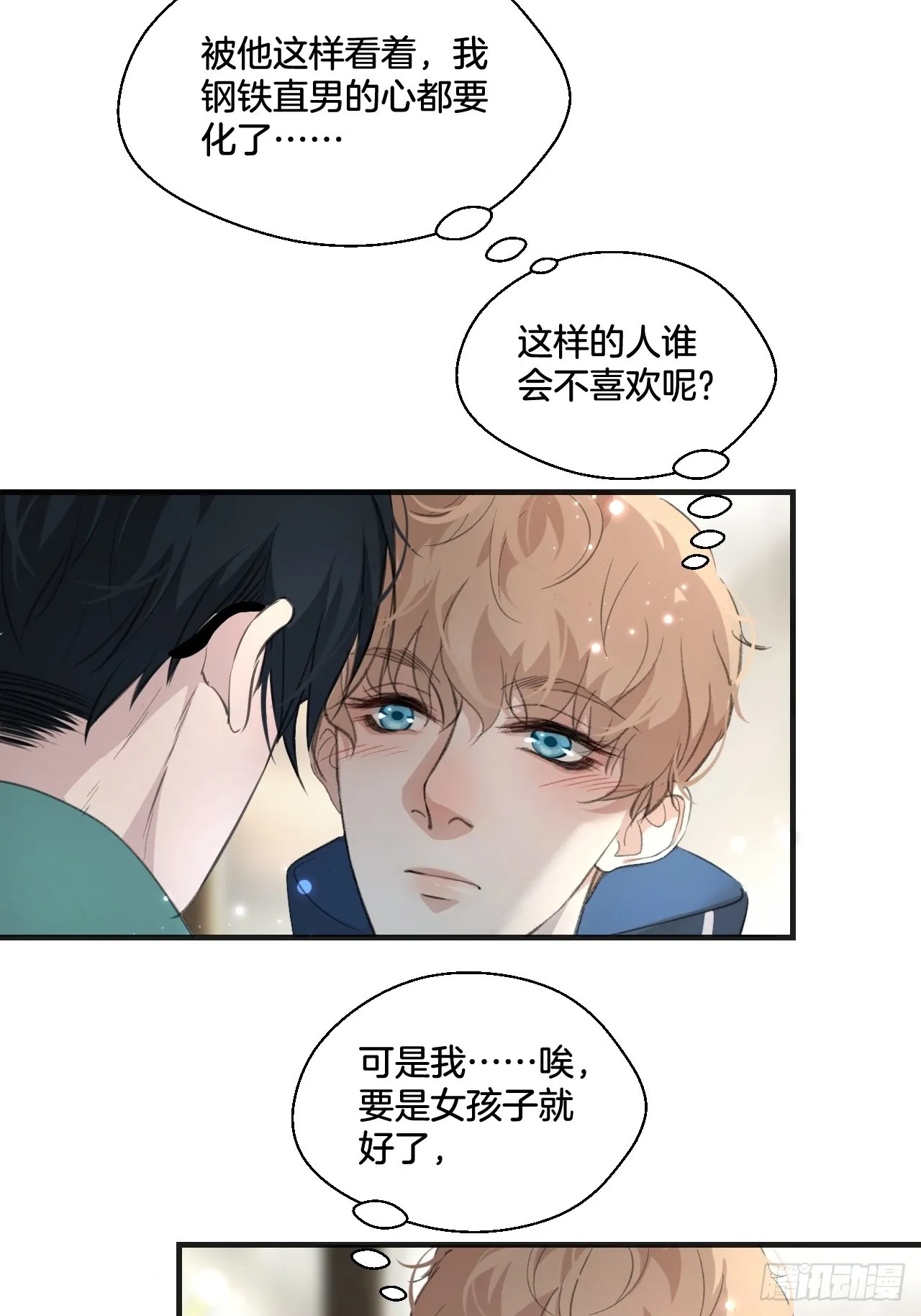 你必须喜欢我16