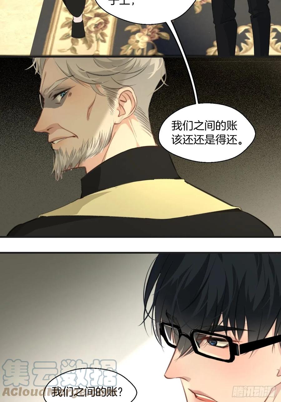 圈套12