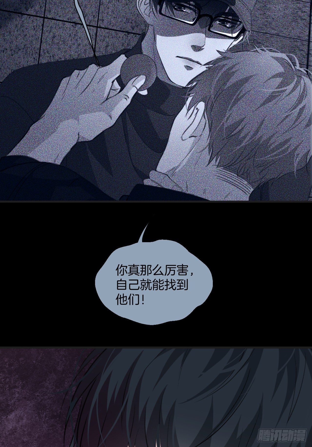 衔尾蛇28