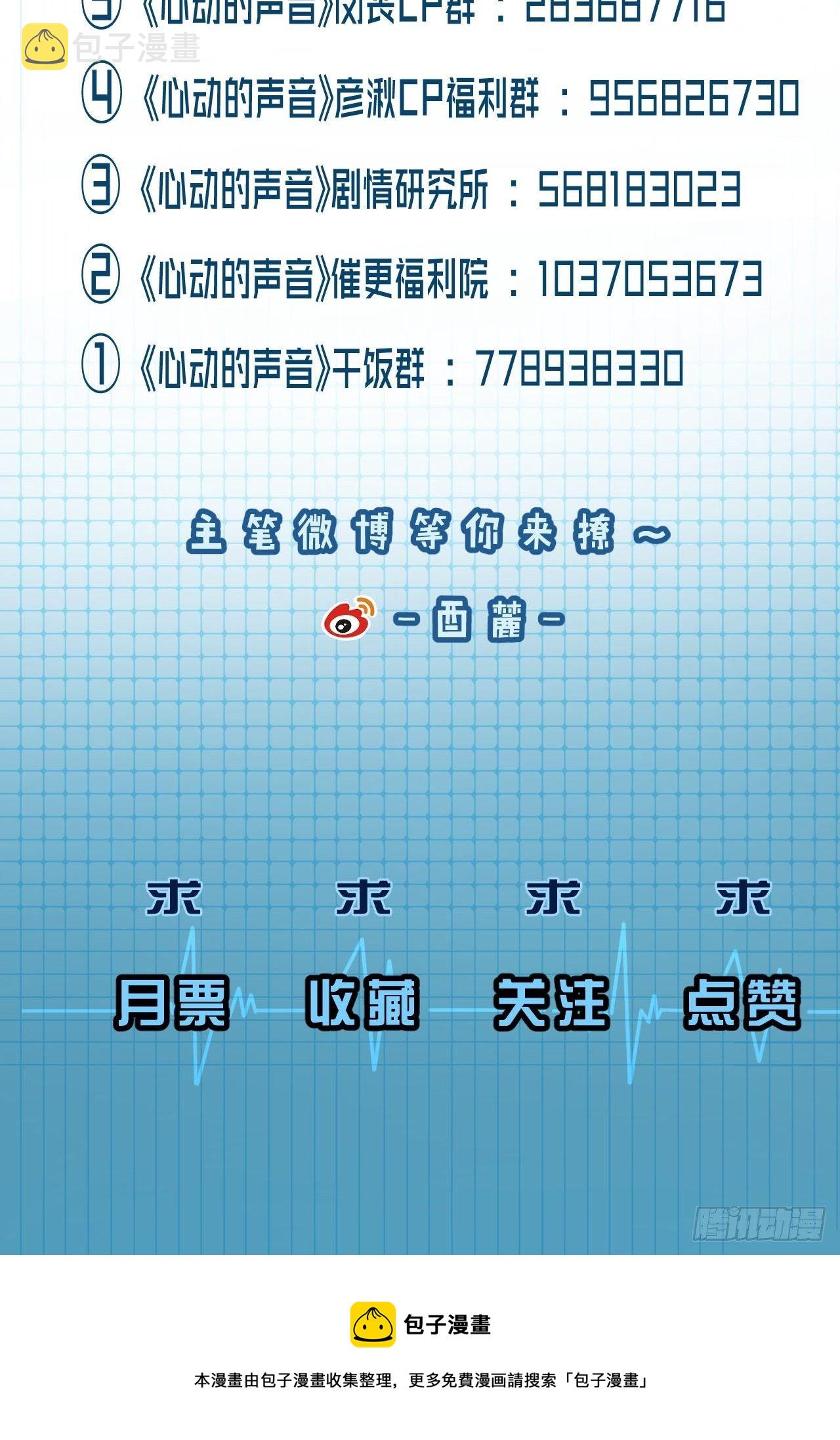 林默的秘密43