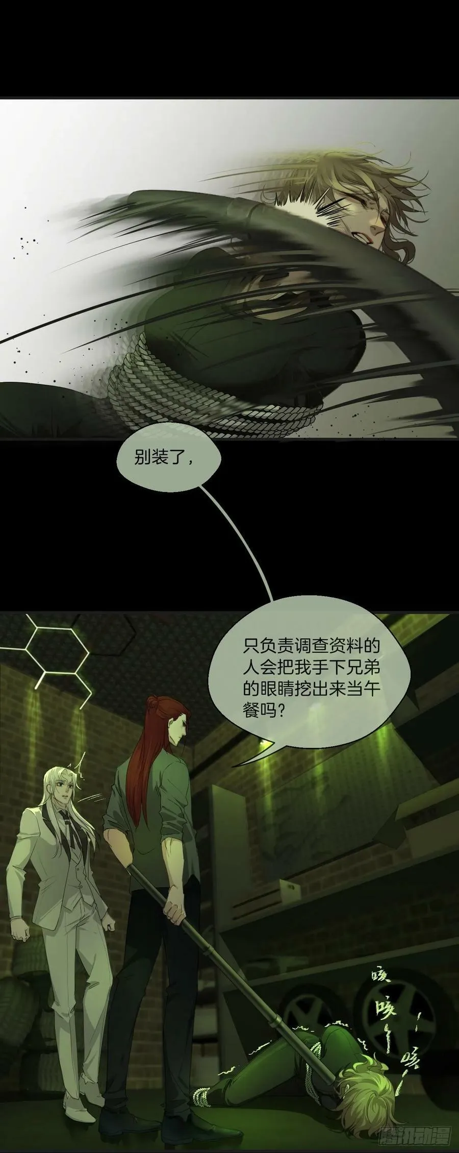 绑架 229