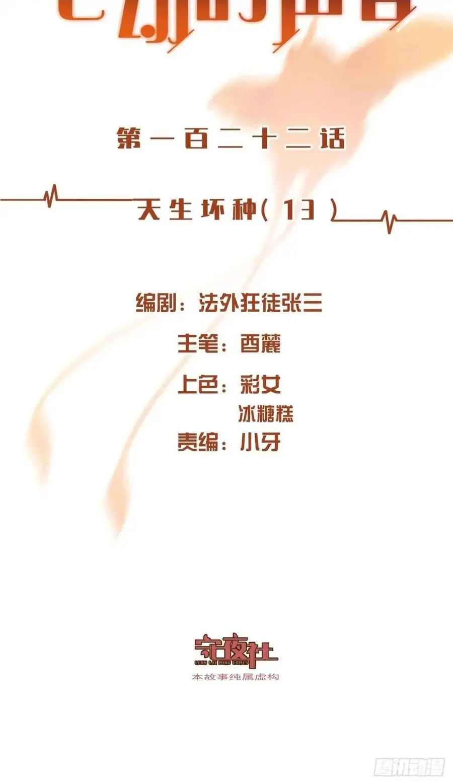 天生坏种（13）1
