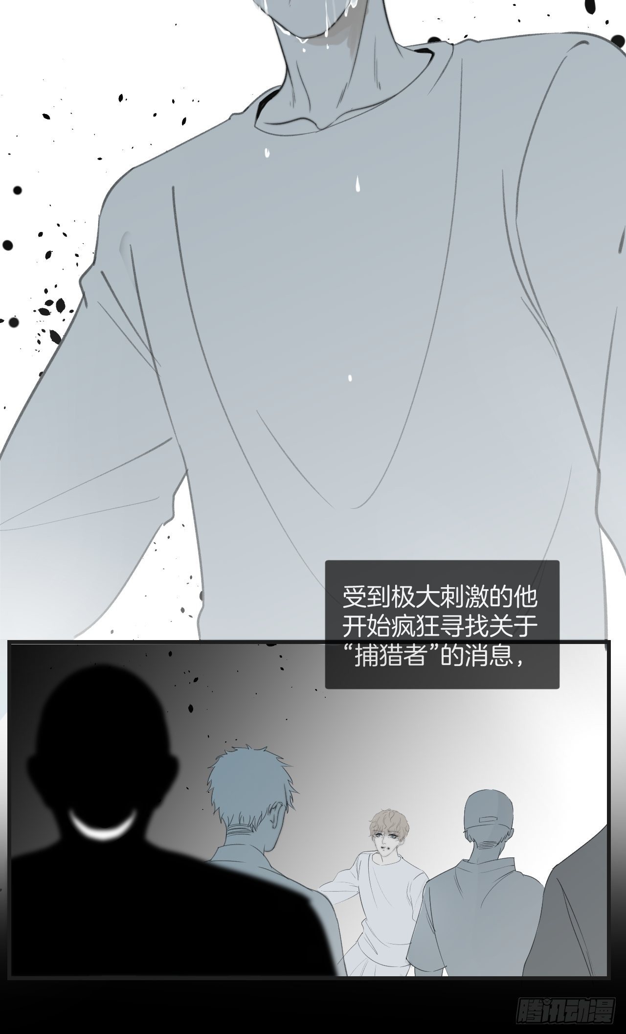 哥哥的羁绊18