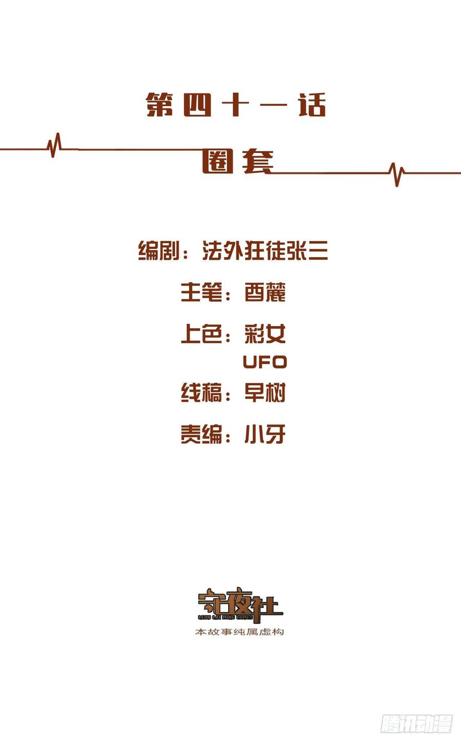 圈套1