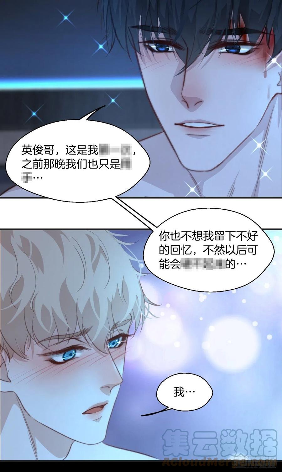 由哥哥来选择（下）30