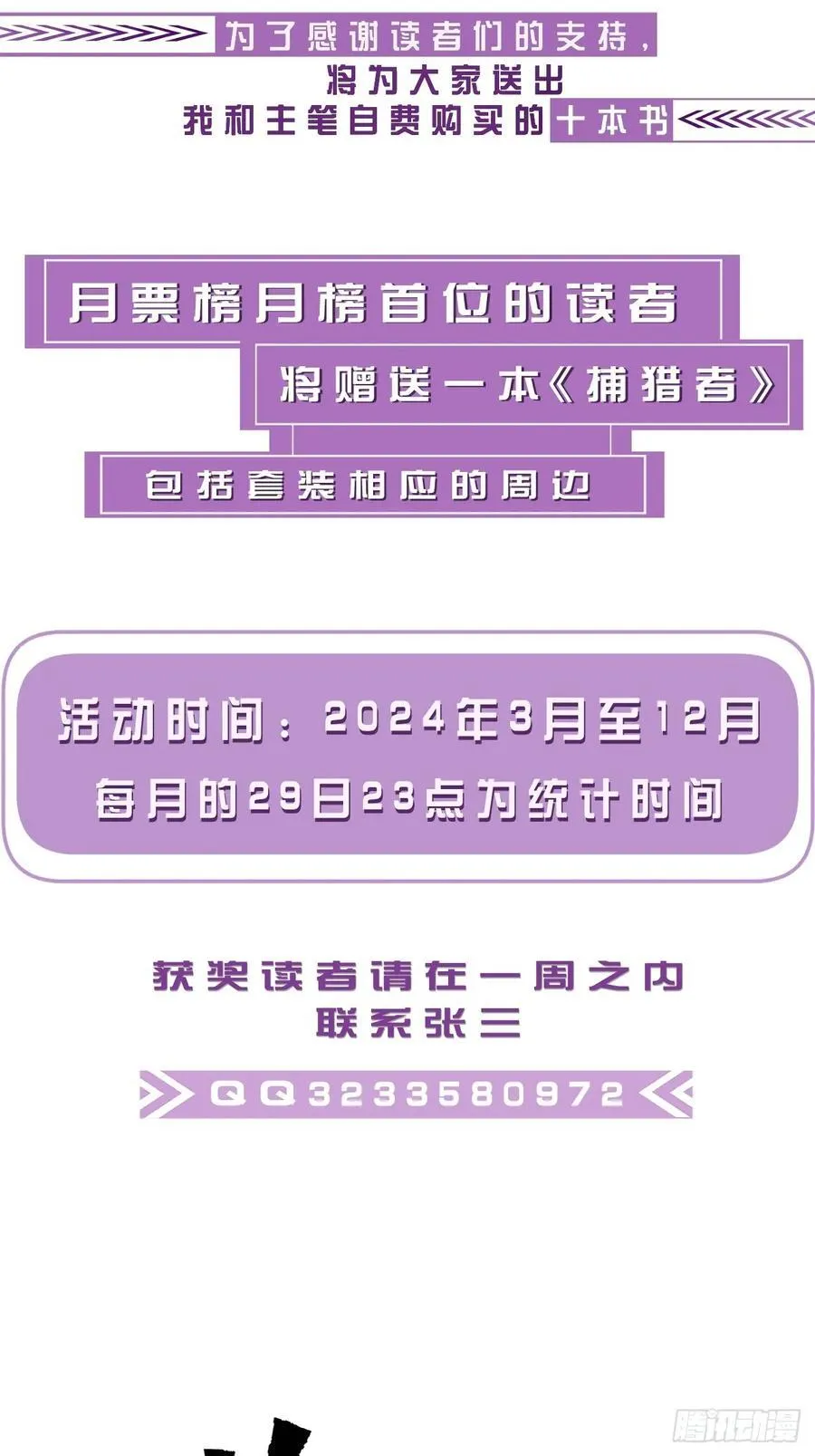 英俊篇 天生坏种29（下）47
