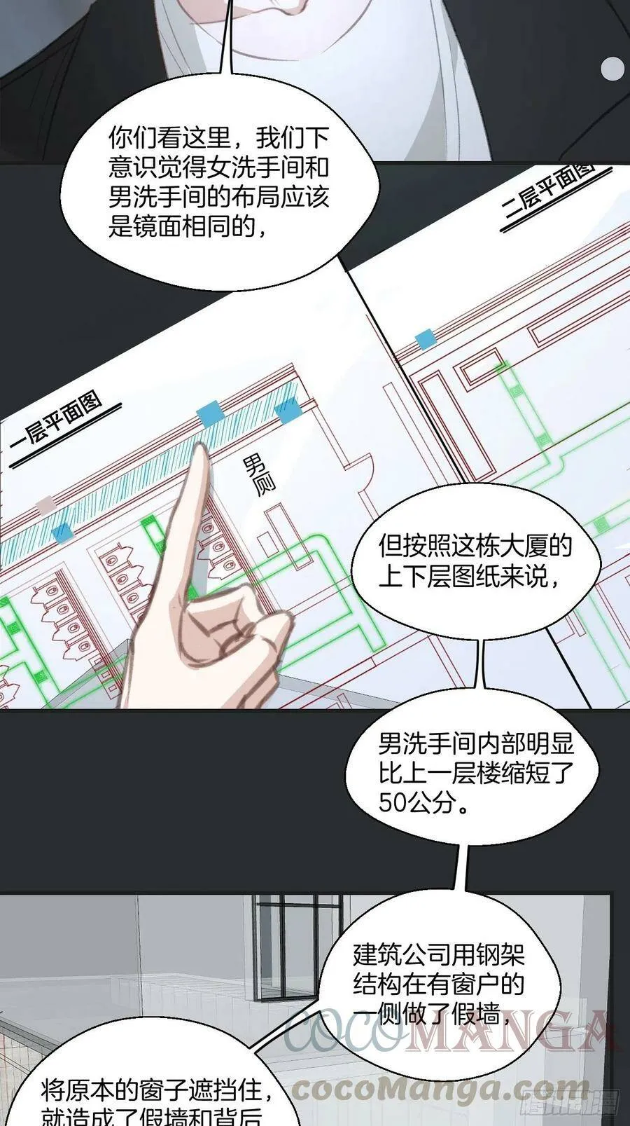 消失的凶手（下） 210