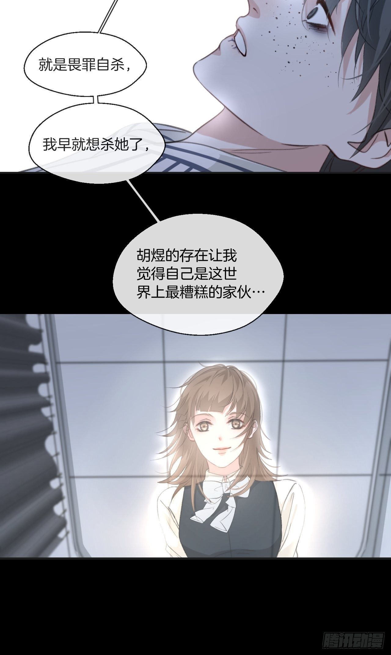 世界上最糟糕的人29