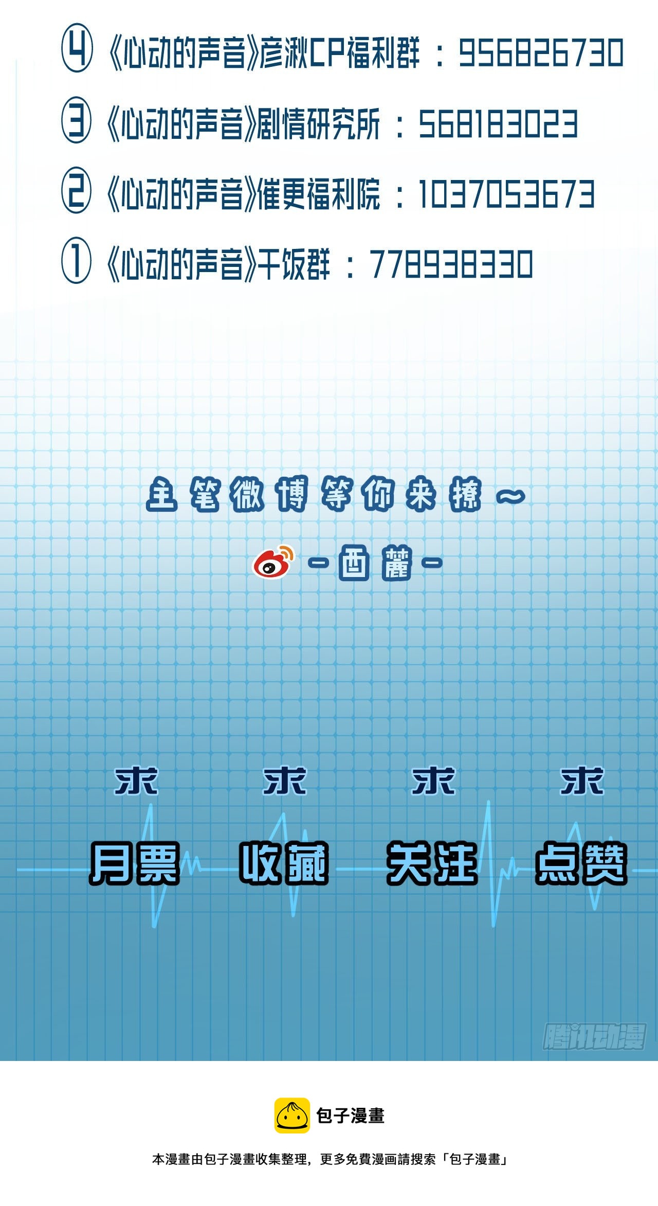 闵丧篇 甜蜜日常24
