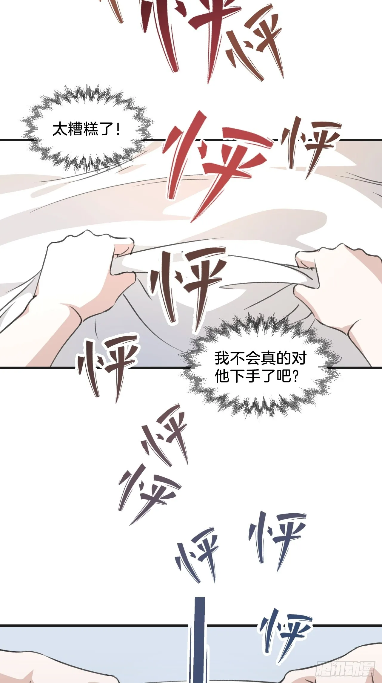 他也醒了7