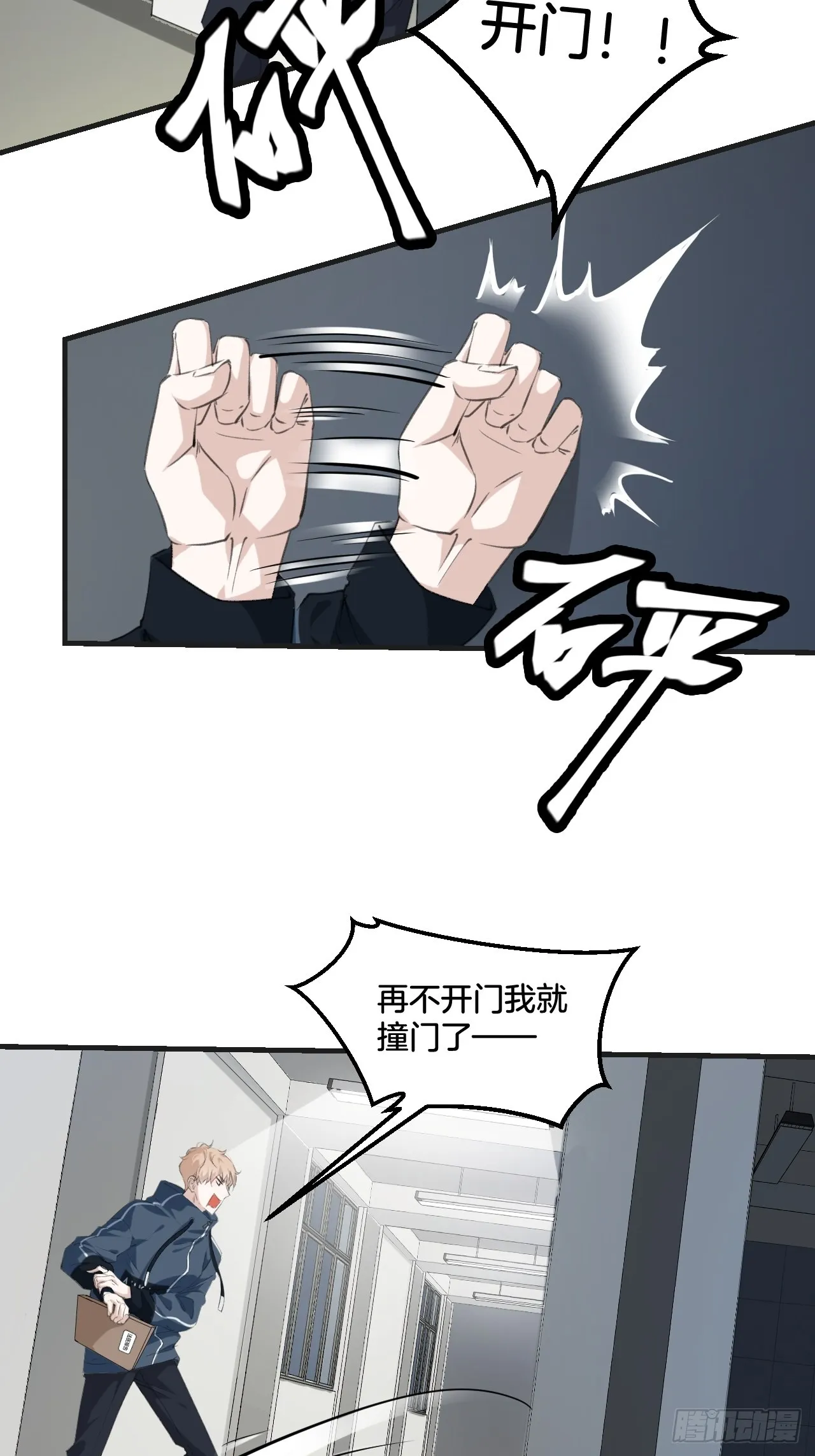 我来救你5