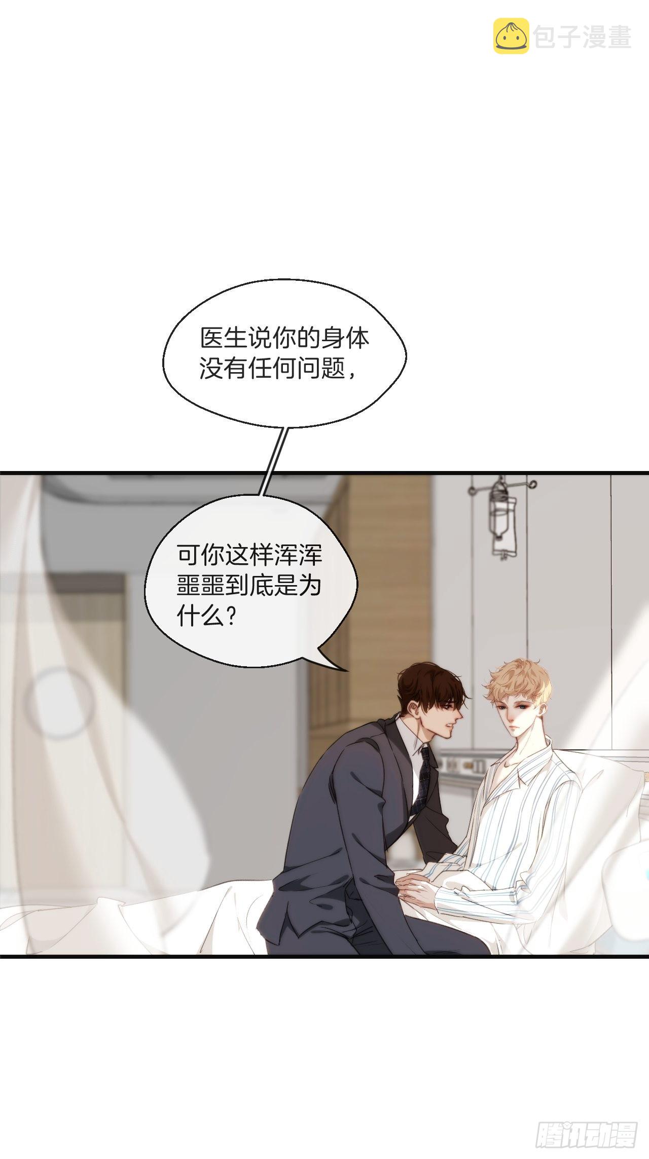 表达爱意（下）14