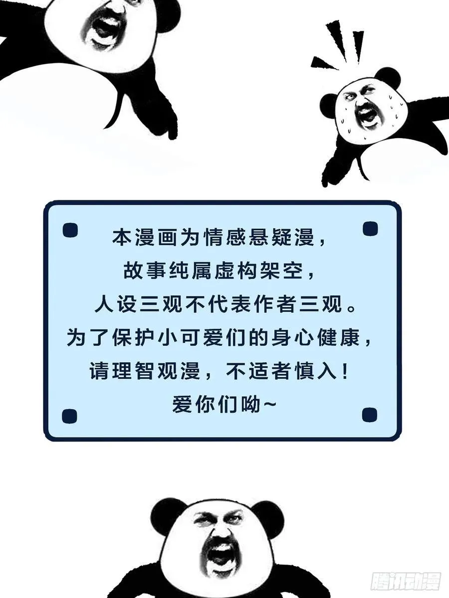 天生坏种30（上）50