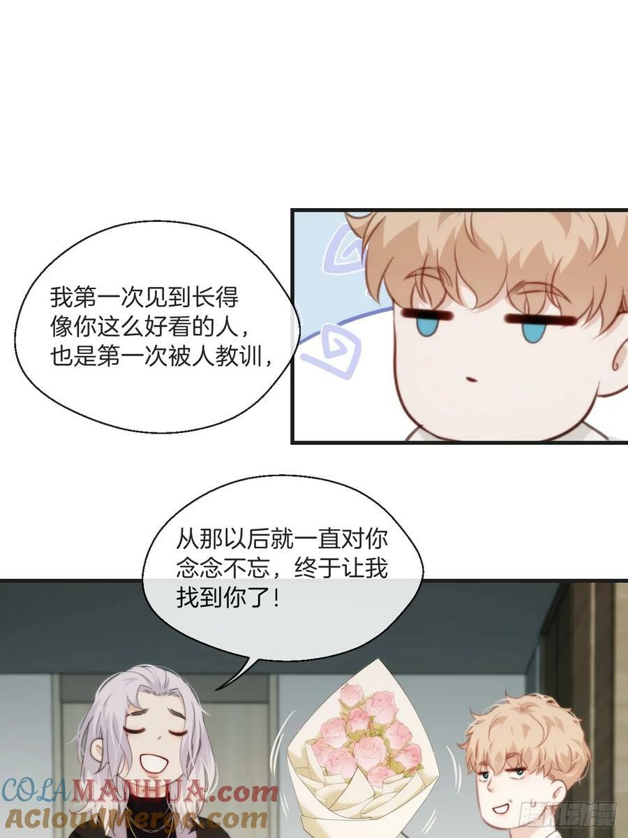 意外来客27